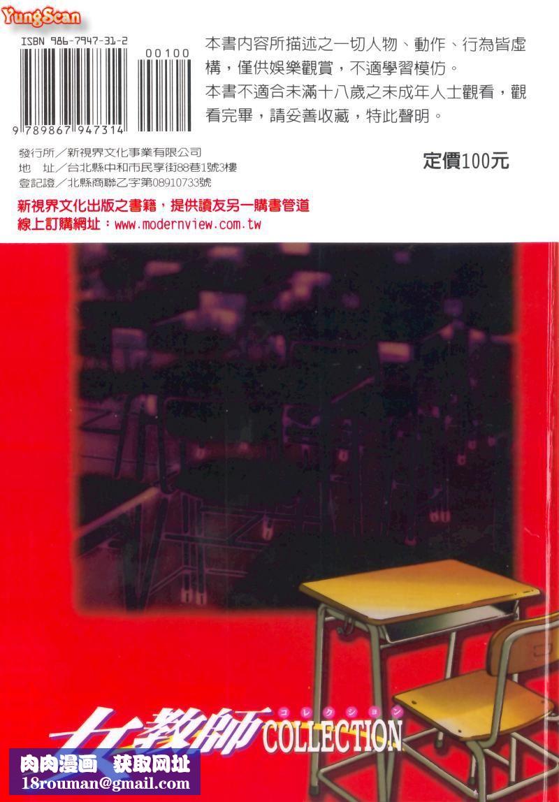 [アンソロジー]女教师コレクション[アンソロジー]女教师コレクション