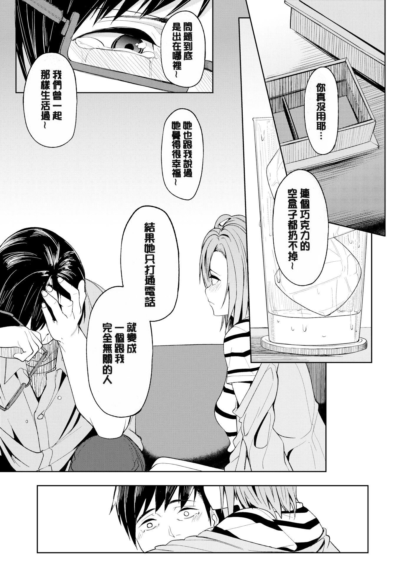 [虎助遥人]しあわせっくす很幸福的性爱[无修正][虎助遥人]しあわせっくす很幸福的性爱[无修正]