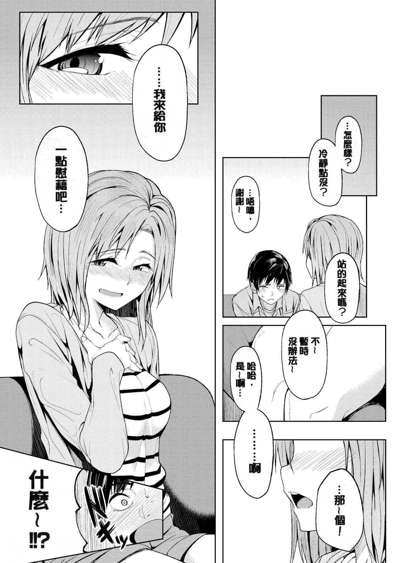 [虎助遙人]しあわせっくす很幸福的性愛[無修正][虎助遙人]しあわせっくす很幸福的性愛[無修正]