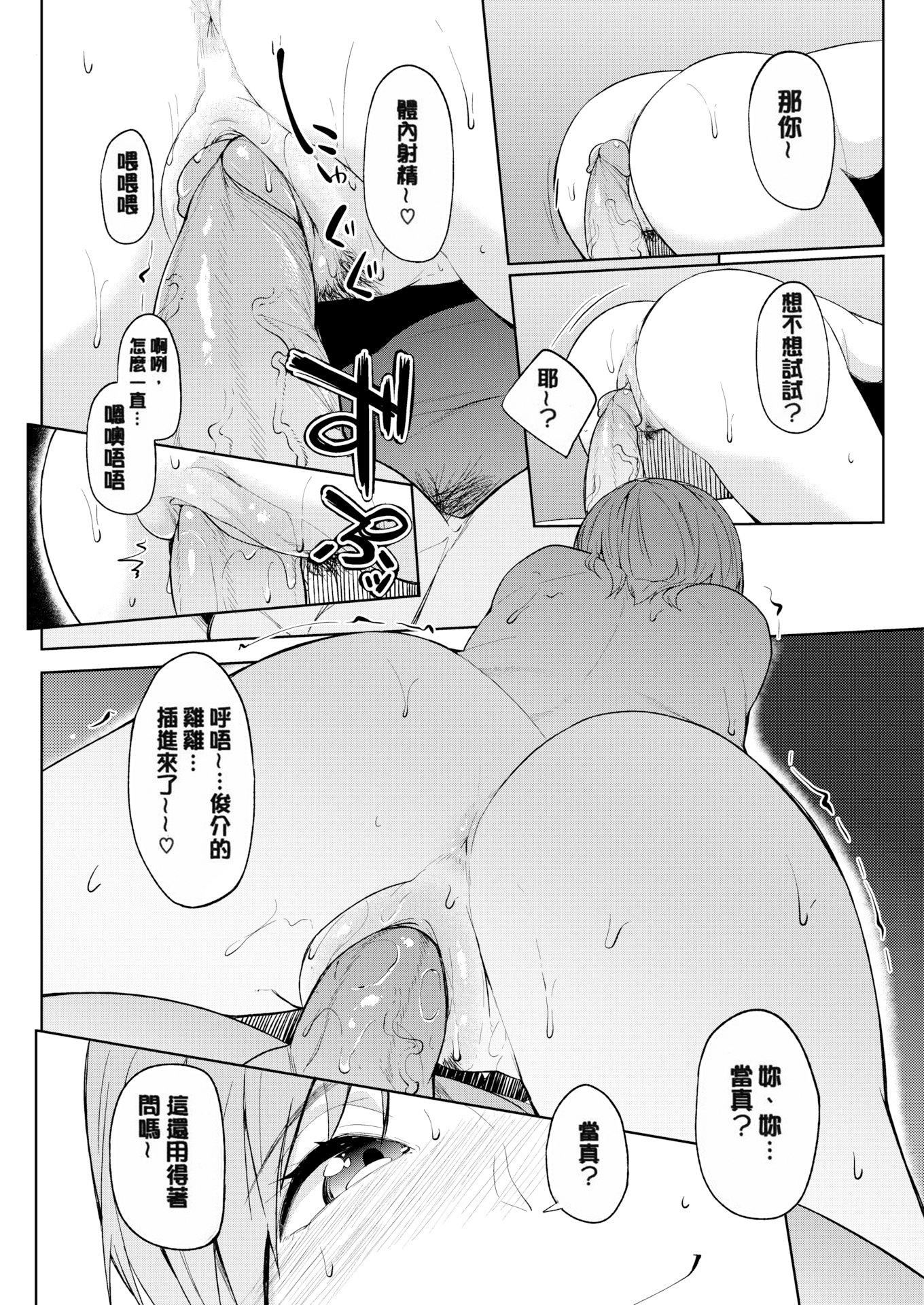 [虎助遥人]しあわせっくす很幸福的性爱[无修正][虎助遥人]しあわせっくす很幸福的性爱[无修正]