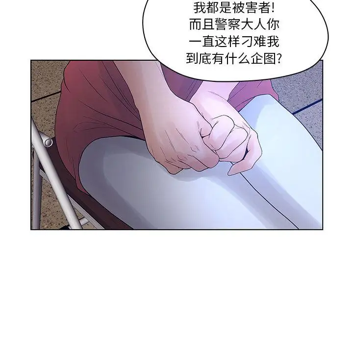 诬告第15章