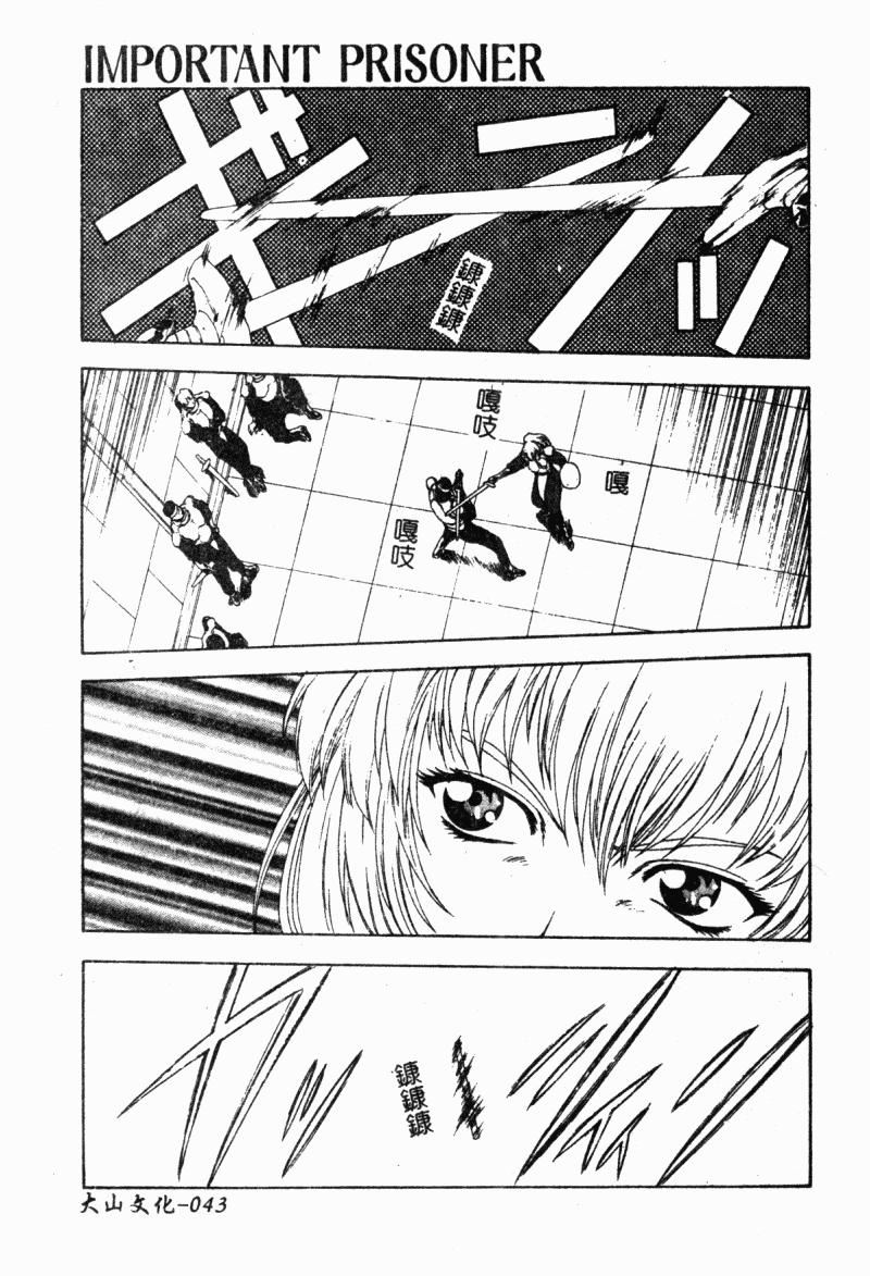 [向正义]背徳の彼方[中][向正义]背徳の彼方[中]