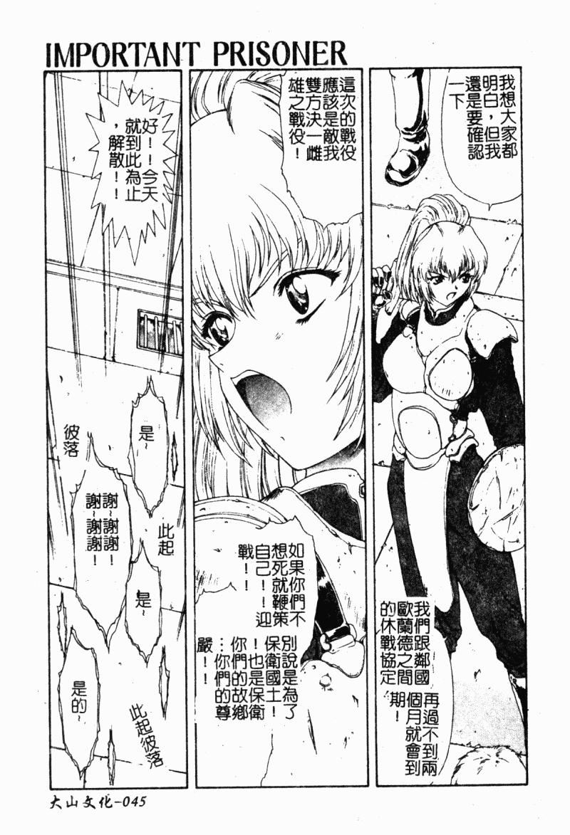 [向正义]背徳の彼方[中][向正义]背徳の彼方[中]