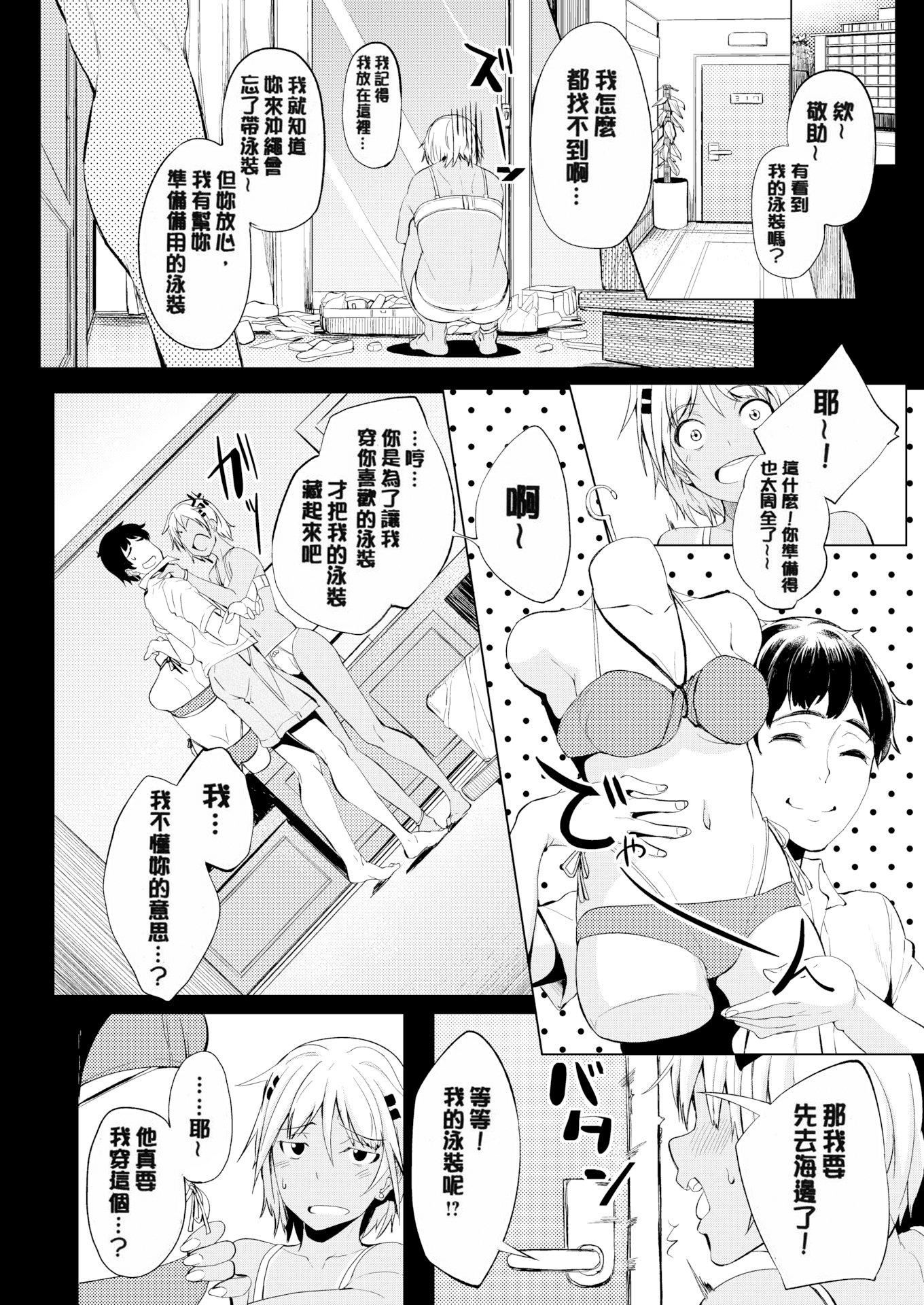 [虎助遥人]しあわせっくす很幸福的性爱[无修正][虎助遥人]しあわせっくす很幸福的性爱[无修正]