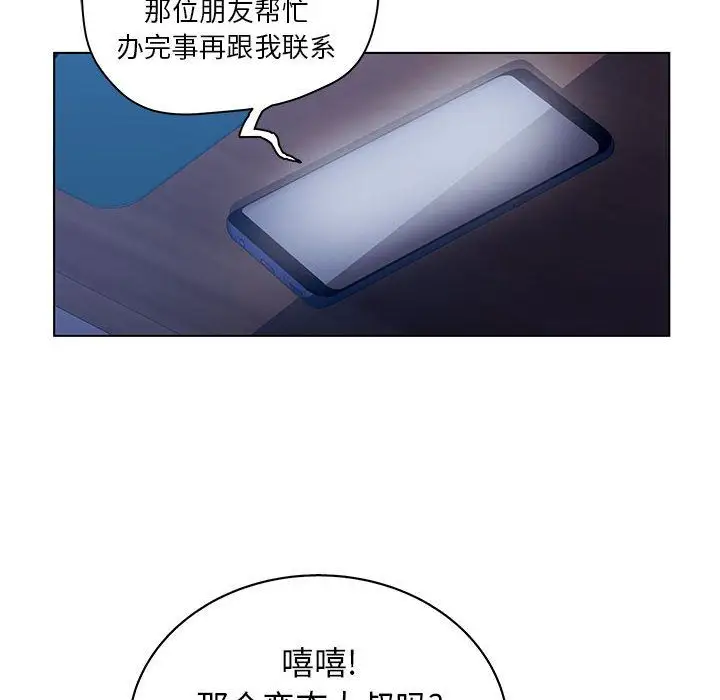 诬告第15章