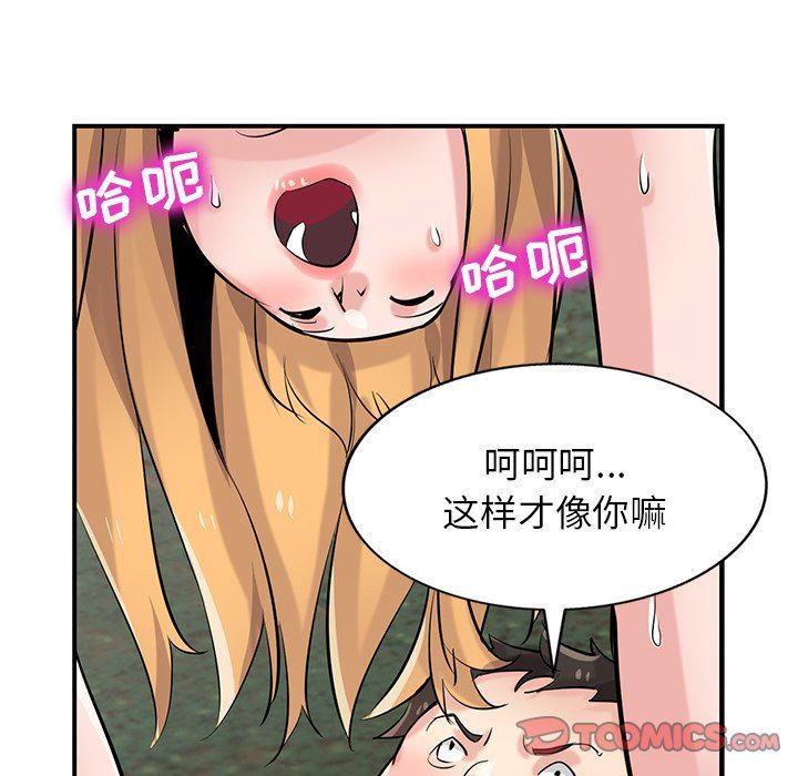 寄生姐妹第86话