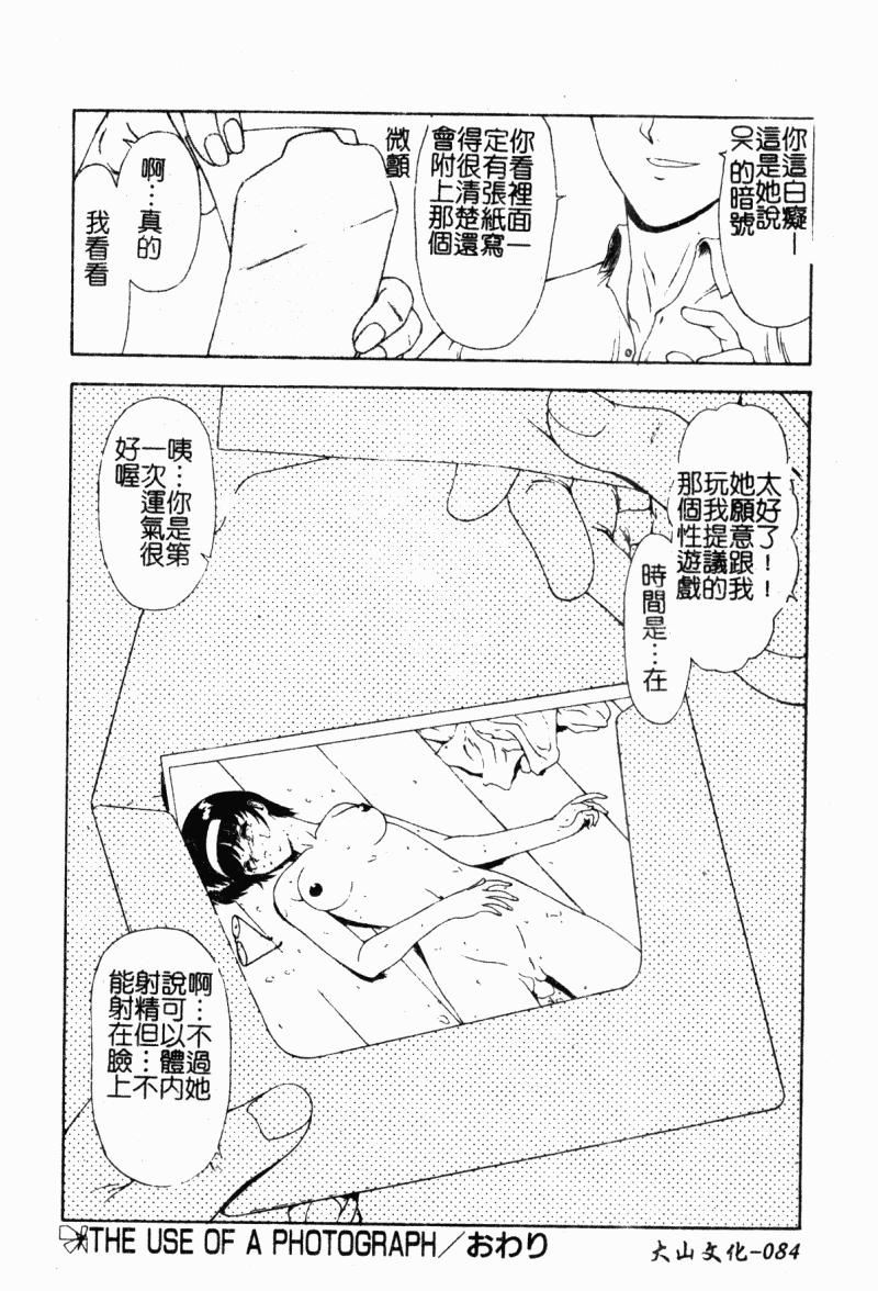 [向正義]背徳の彼方[中][向正義]背徳の彼方[中]