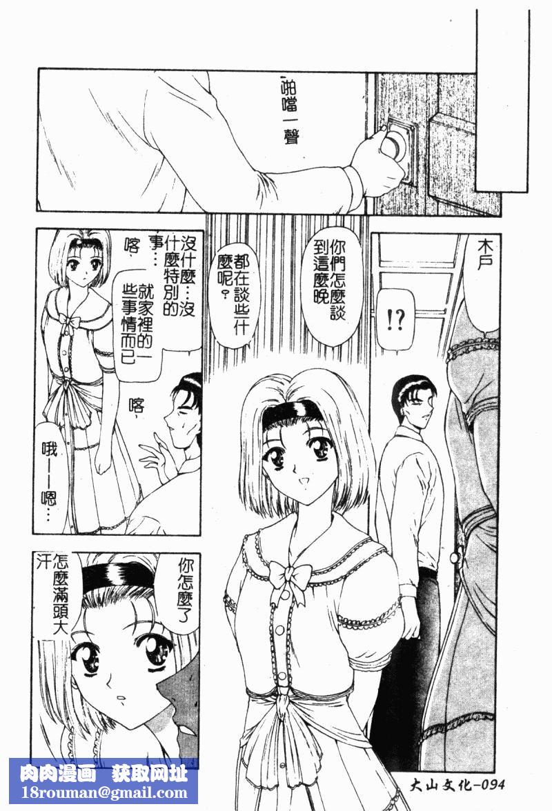 [向正义]背徳の彼方[中][向正义]背徳の彼方[中]