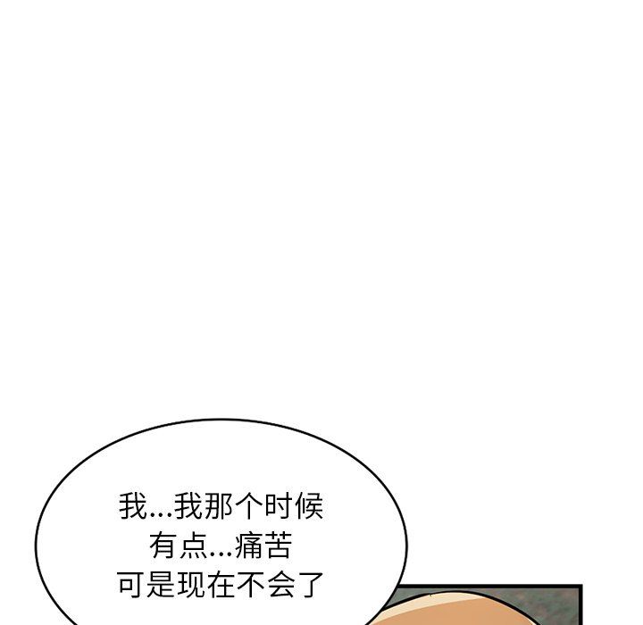 寄生姐妹第86話