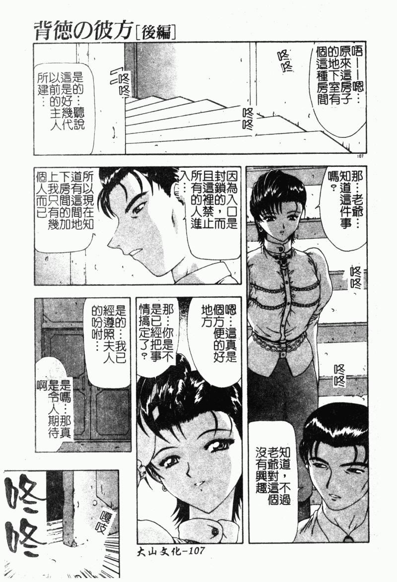[向正义]背徳の彼方[中][向正义]背徳の彼方[中]