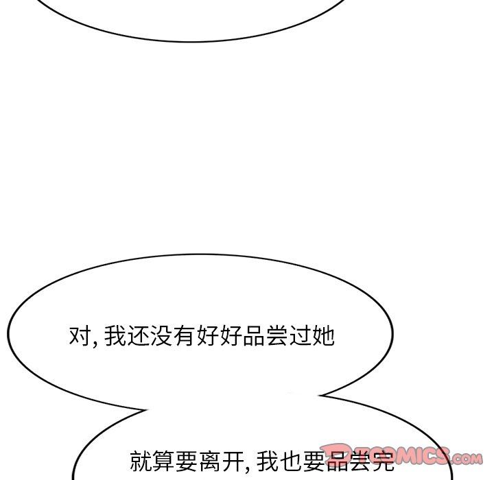 寄生姐妹第86话