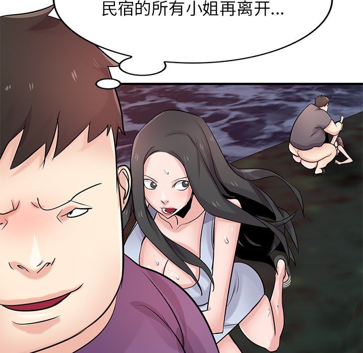 寄生姐妹第86话