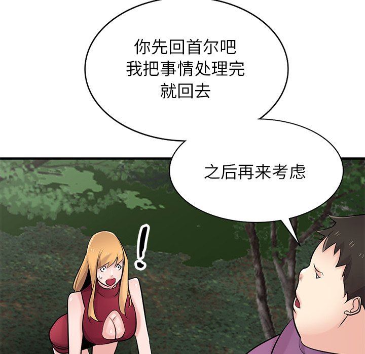 寄生姐妹第86话