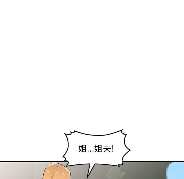 寄生姐妹第86话