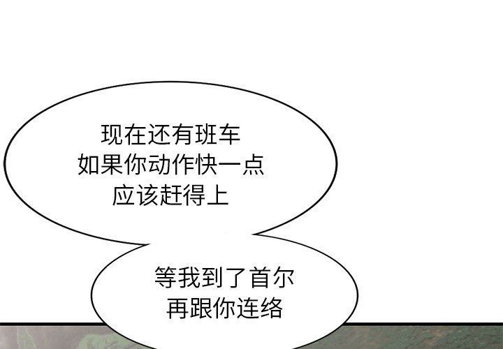 寄生姐妹第87话