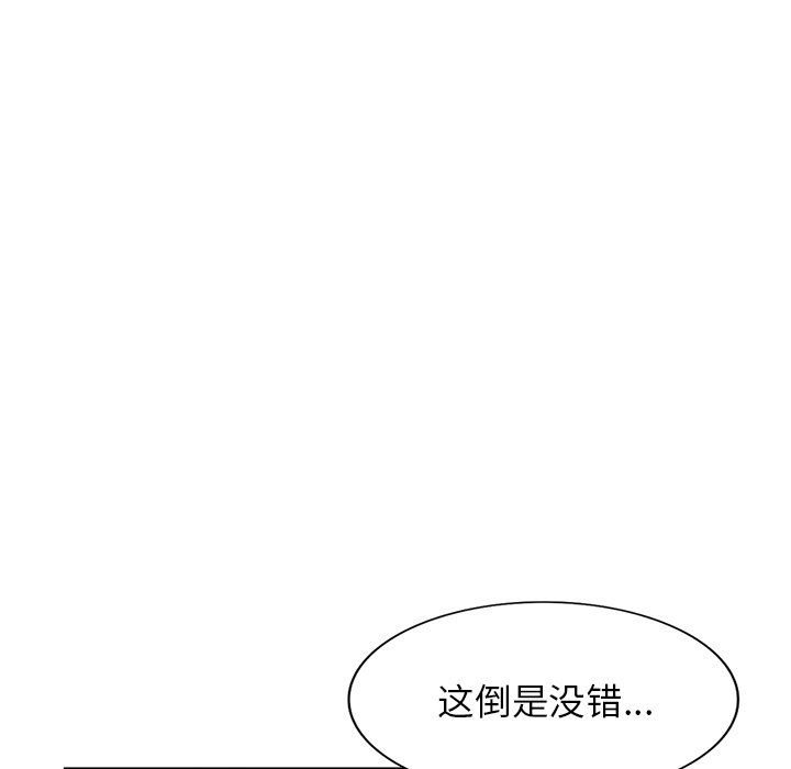 寄生姐妹第87话