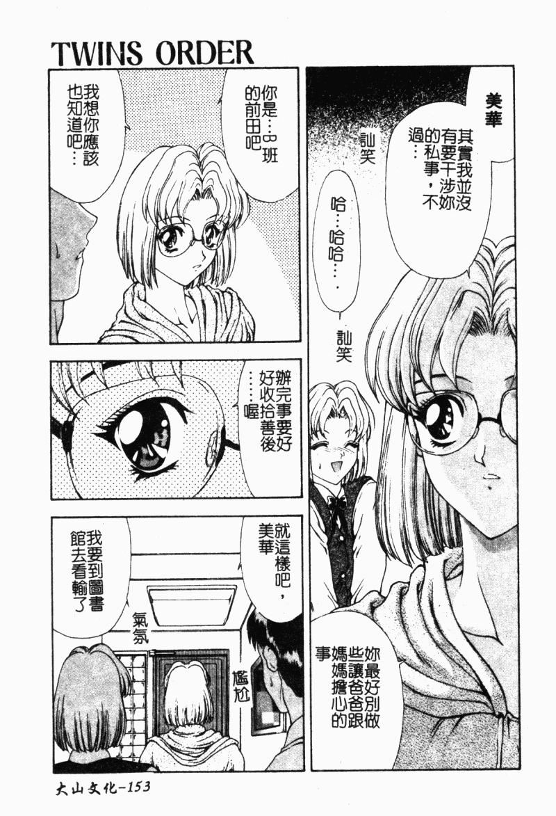 [向正义]背徳の彼方[中][向正义]背徳の彼方[中]