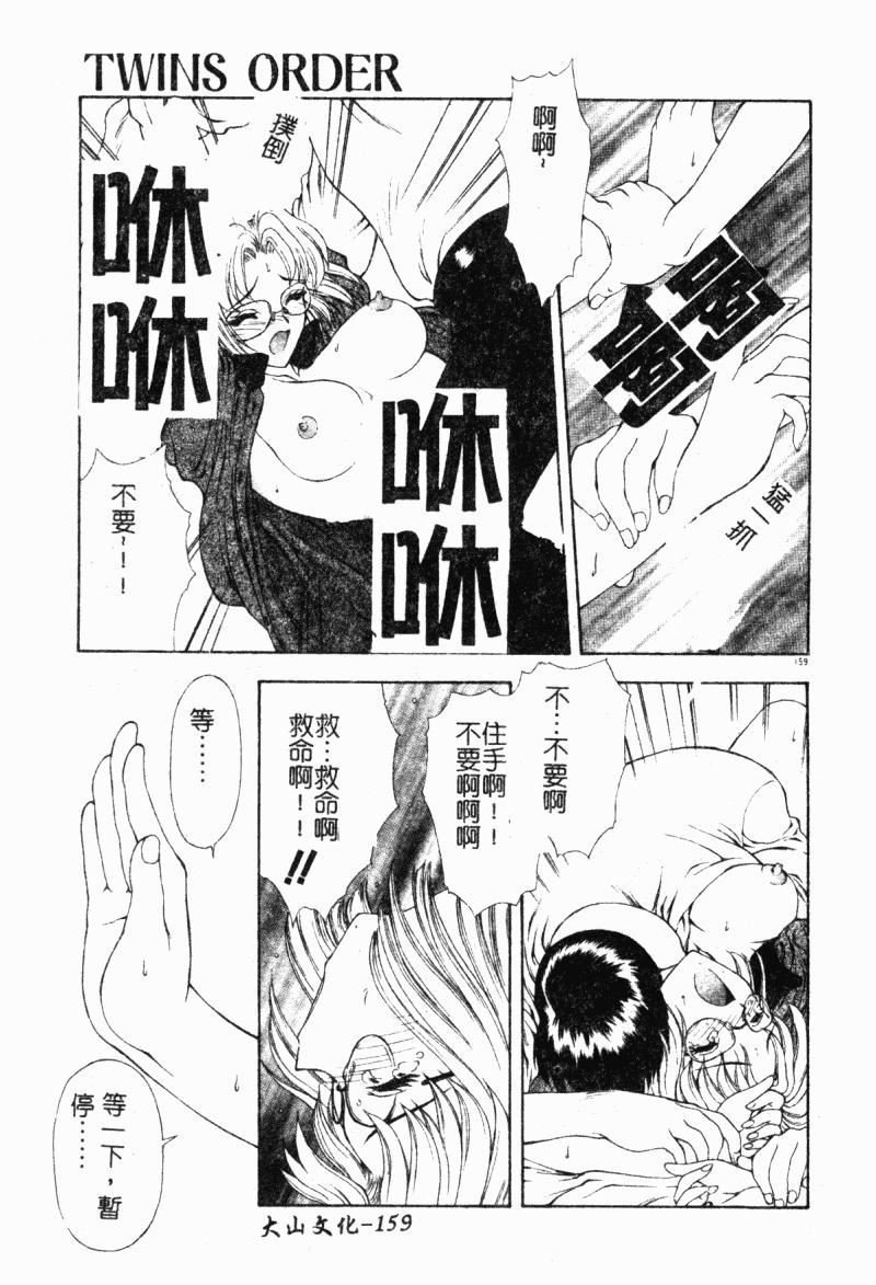 [向正义]背徳の彼方[中][向正义]背徳の彼方[中]