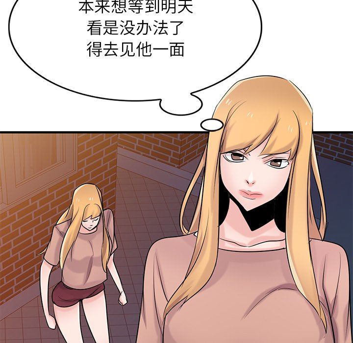 寄生姐妹第87话