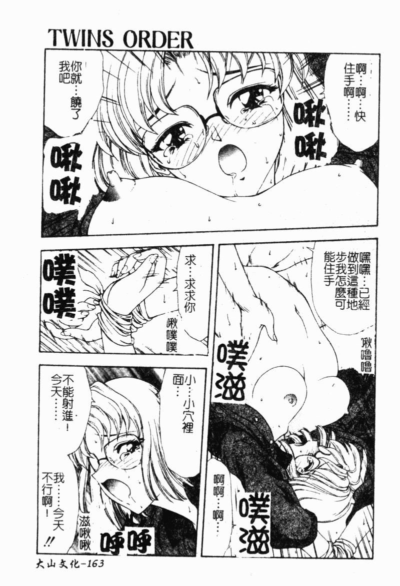 [向正义]背徳の彼方[中][向正义]背徳の彼方[中]