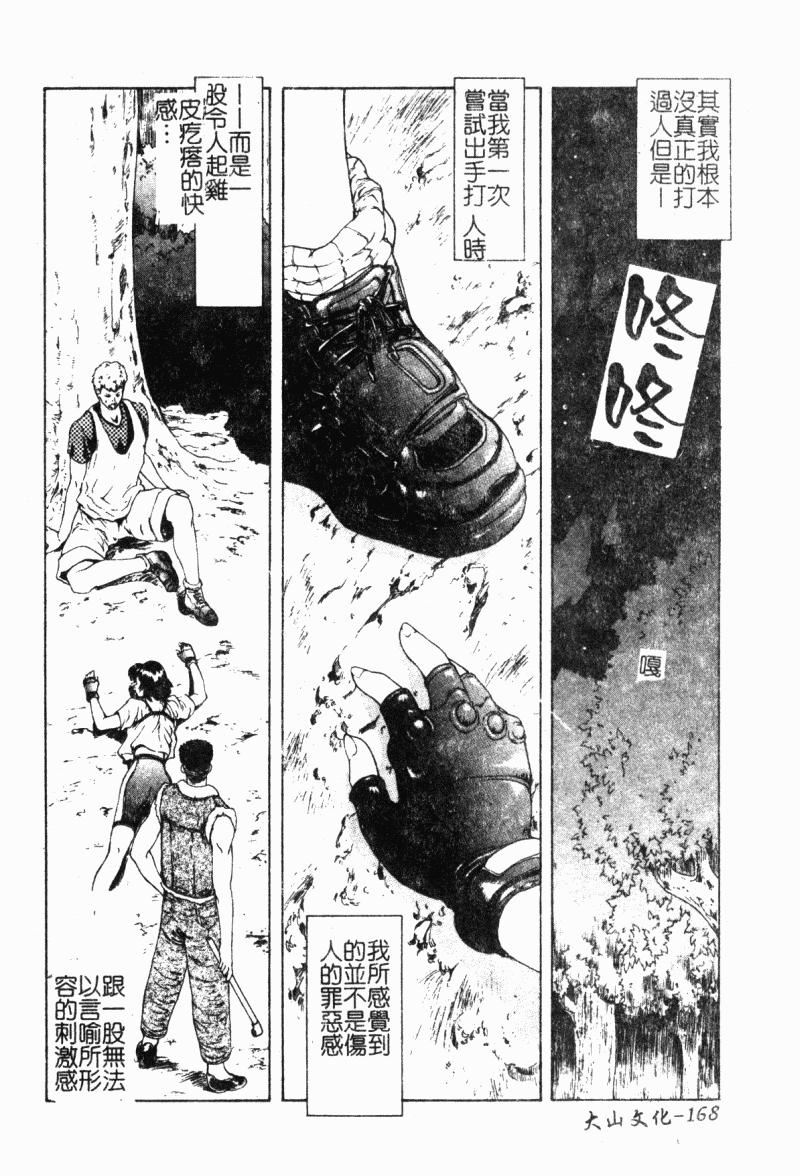 [向正义]背徳の彼方[中][向正义]背徳の彼方[中]