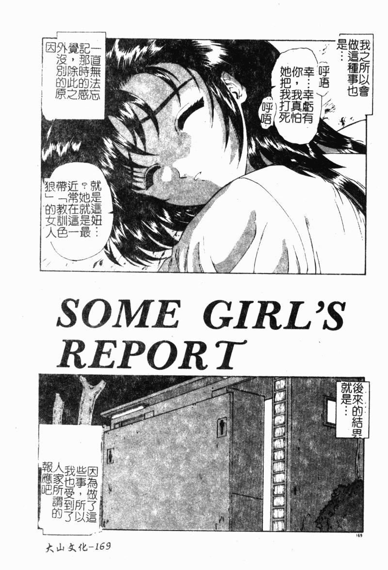 [向正义]背徳の彼方[中][向正义]背徳の彼方[中]