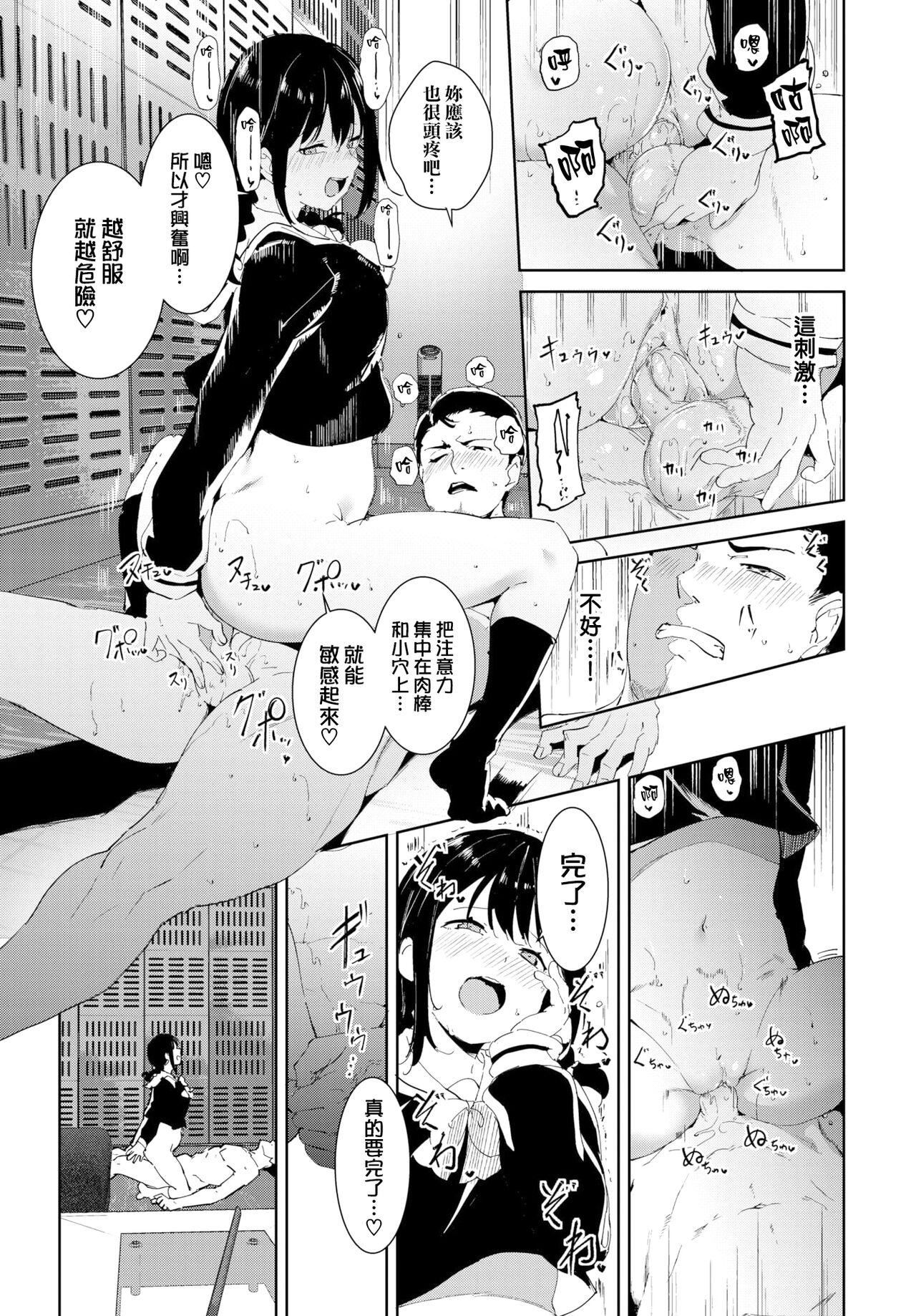 [あるぷ]インモラルーティーン｜不道德例行性行為[中國翻訳][無修正][DL版][あるぷ]インモラルーティーン｜不道德例行性行為[中國翻訳][無修正][DL版]