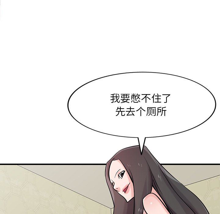 寄生姐妹第87话