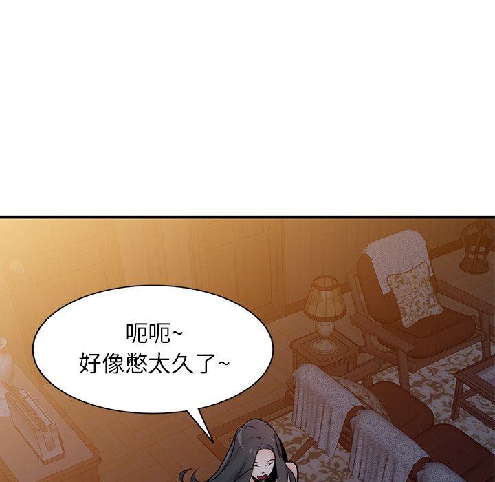寄生姐妹第87话