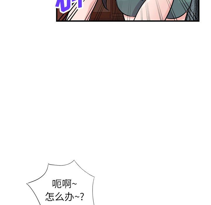 寄生姐妹第87话