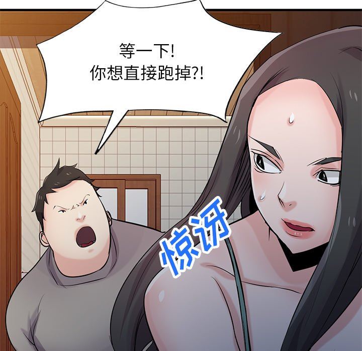 寄生姐妹第87话