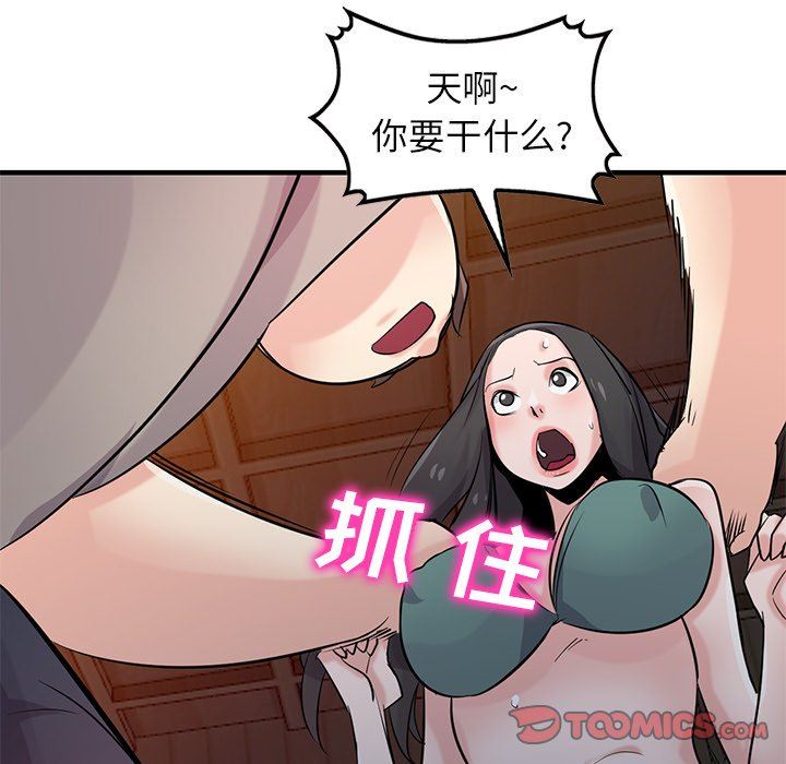 寄生姐妹第87話