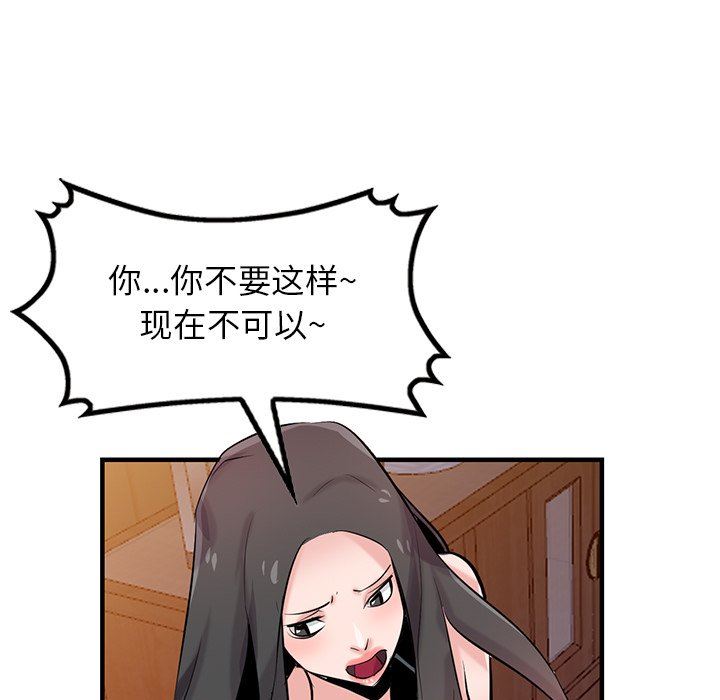 寄生姐妹第87话