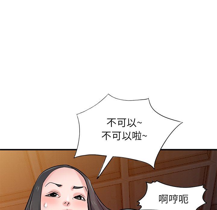 寄生姐妹第87話