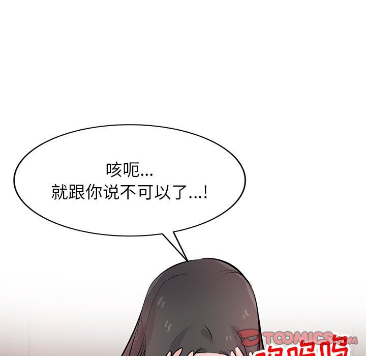 寄生姐妹第87话