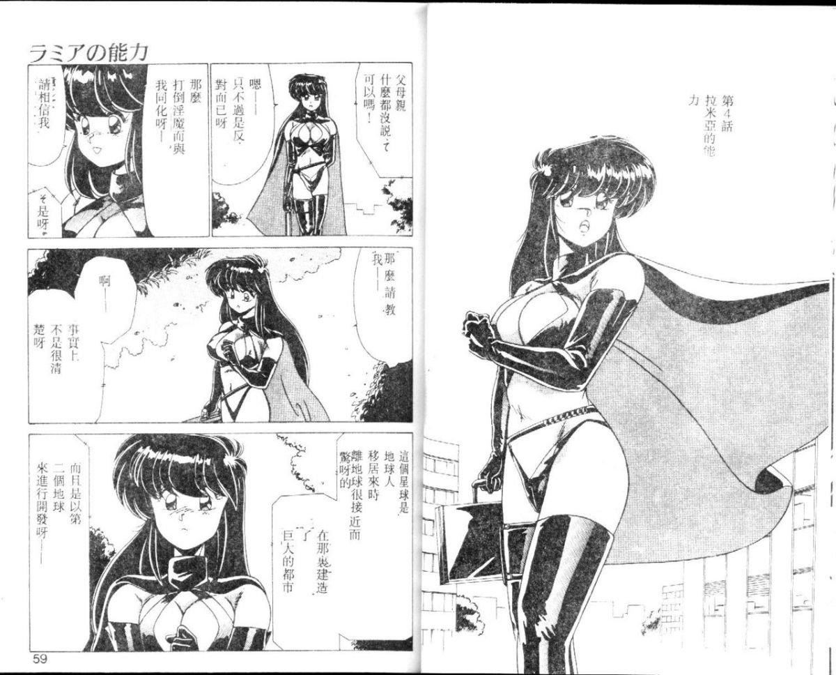 [わたなべよしまさ]EXORCISTGIRL[中][わたなべよしまさ]EXORCISTGIRL[中]