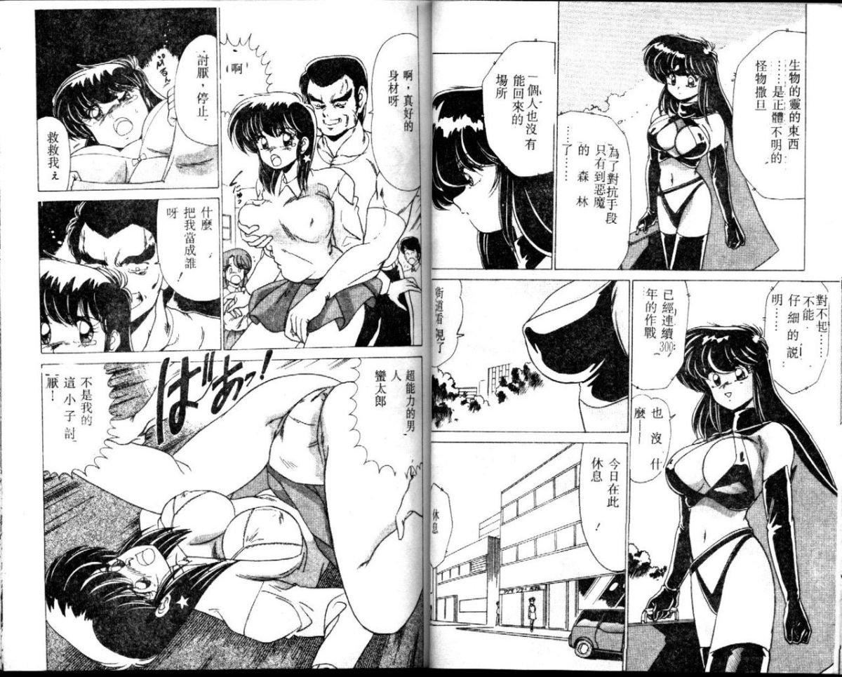 [わたなべよしまさ]EXORCISTGIRL[中][わたなべよしまさ]EXORCISTGIRL[中]