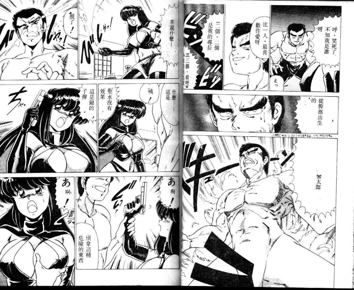 [わたなべよしまさ]EXORCISTGIRL[中][わたなべよしまさ]EXORCISTGIRL[中]