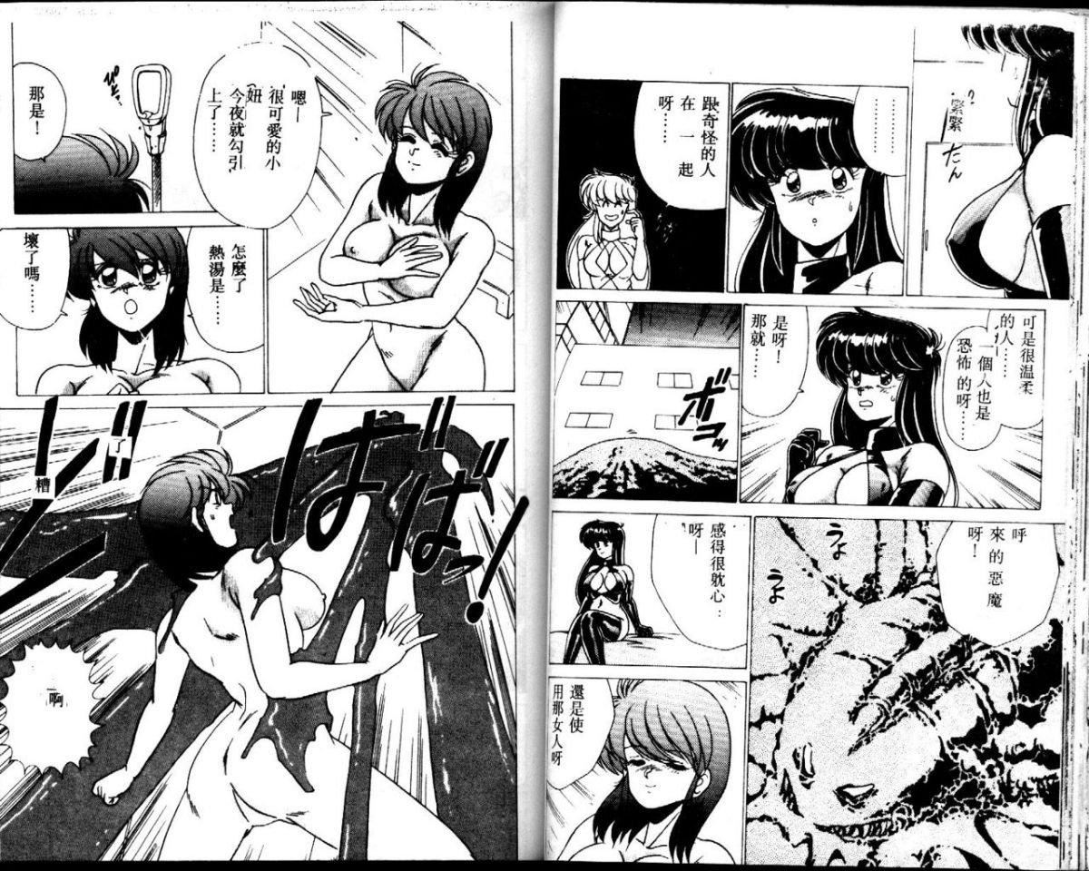 [わたなべよしまさ]EXORCISTGIRL[中][わたなべよしまさ]EXORCISTGIRL[中]