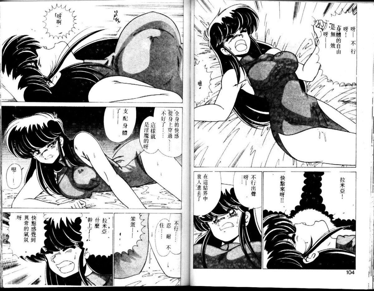 [わたなべよしまさ]EXORCISTGIRL[中][わたなべよしまさ]EXORCISTGIRL[中]