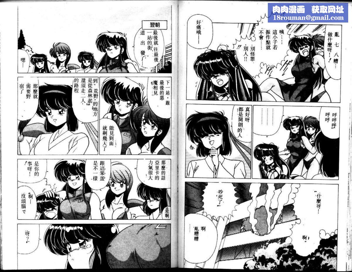 [わたなべよしまさ]EXORCISTGIRL[中][わたなべよしまさ]EXORCISTGIRL[中]