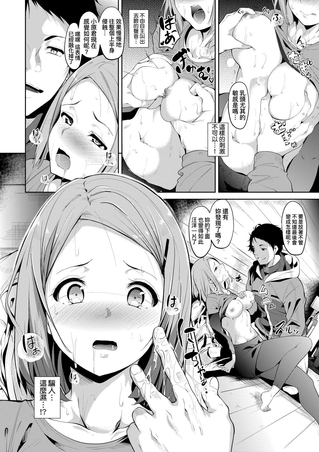 [あるぷ]インモラルーティーン｜不道德例行性行為[中國翻訳][無修正][DL版][あるぷ]インモラルーティーン｜不道德例行性行為[中國翻訳][無修正][DL版]