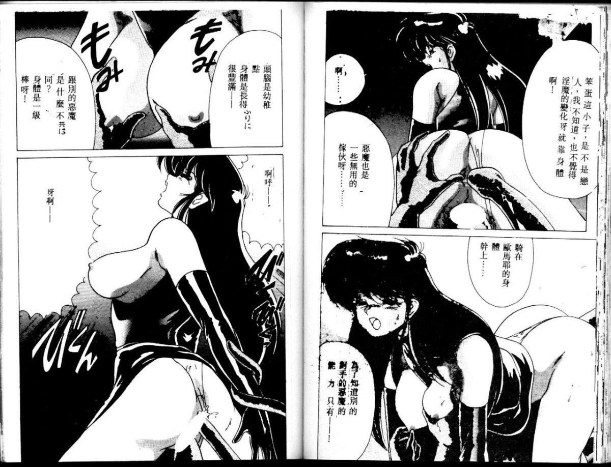 [わたなべよしまさ]EXORCISTGIRL[中][わたなべよしまさ]EXORCISTGIRL[中]