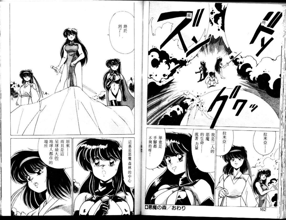 [わたなべよしまさ]EXORCISTGIRL[中][わたなべよしまさ]EXORCISTGIRL[中]