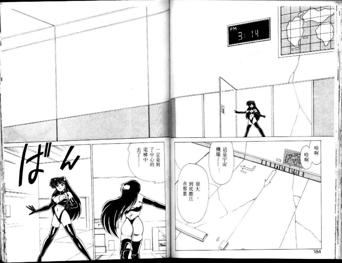 [わたなべよしまさ]EXORCISTGIRL[中][わたなべよしまさ]EXORCISTGIRL[中]