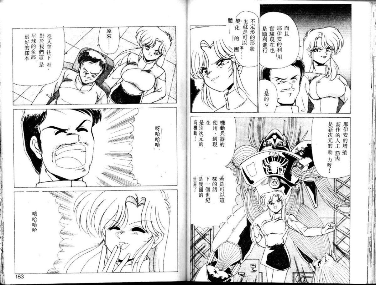 [わたなべよしまさ]EXORCISTGIRL[中][わたなべよしまさ]EXORCISTGIRL[中]