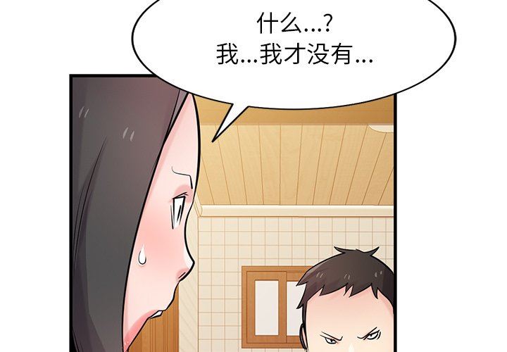 寄生姐妹第88话