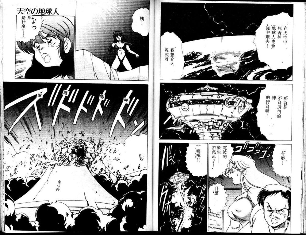 [わたなべよしまさ]EXORCISTGIRL[中][わたなべよしまさ]EXORCISTGIRL[中]