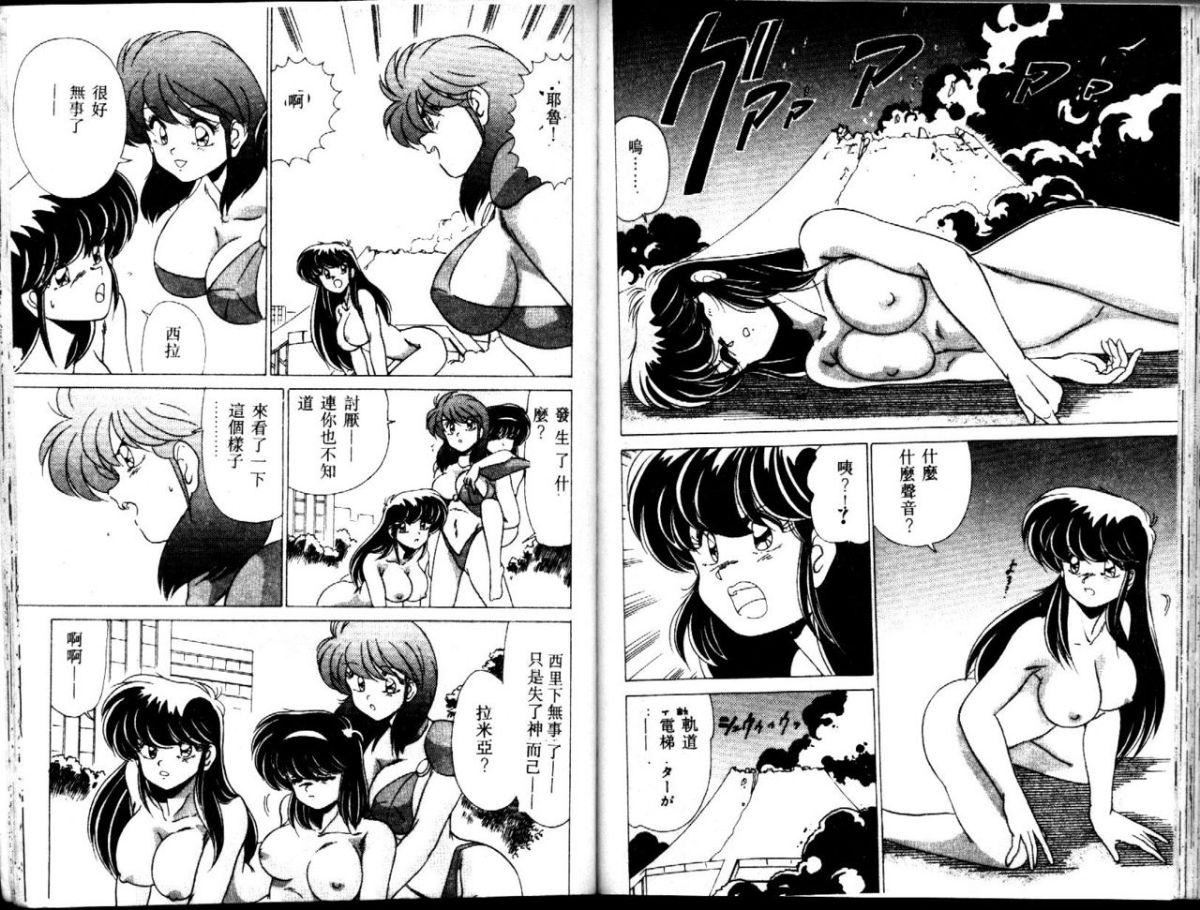 [わたなべよしまさ]EXORCISTGIRL[中][わたなべよしまさ]EXORCISTGIRL[中]