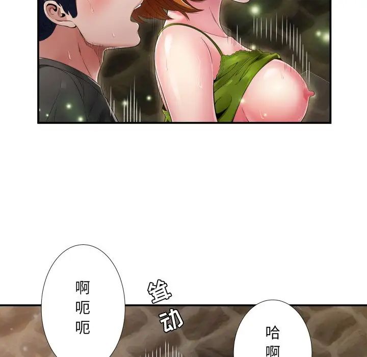深渊第18话